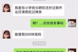 柳南柳南讨债公司服务